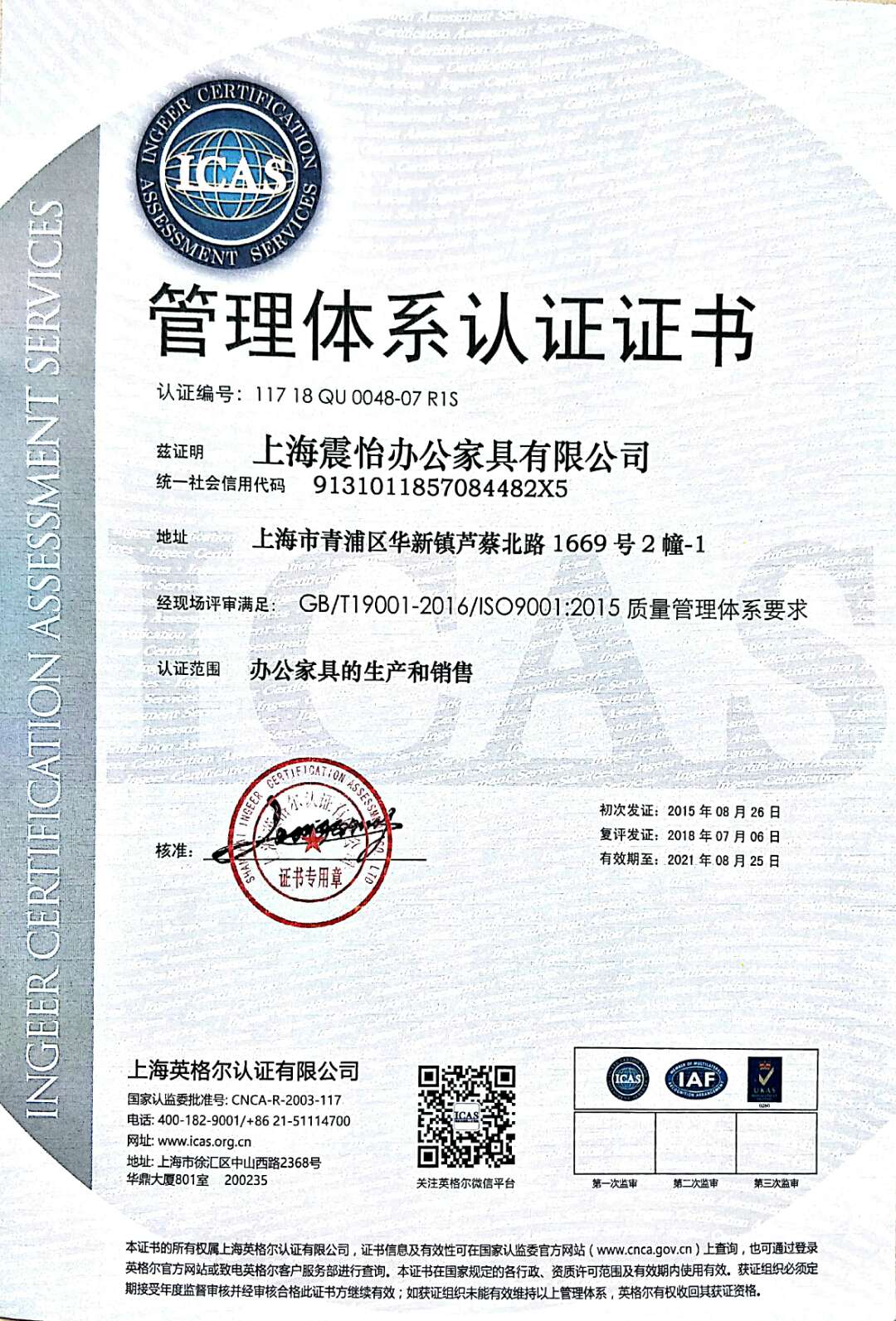 证书
