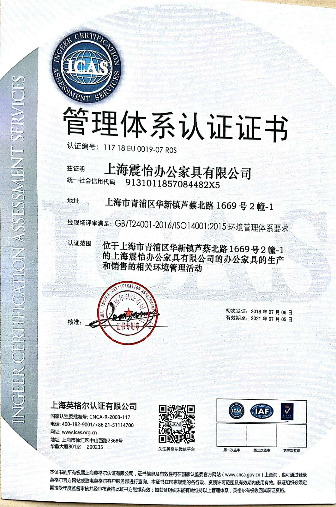 证书